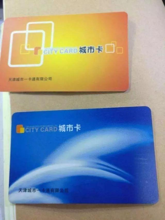 天津磁卡最新资讯与温馨日常更新