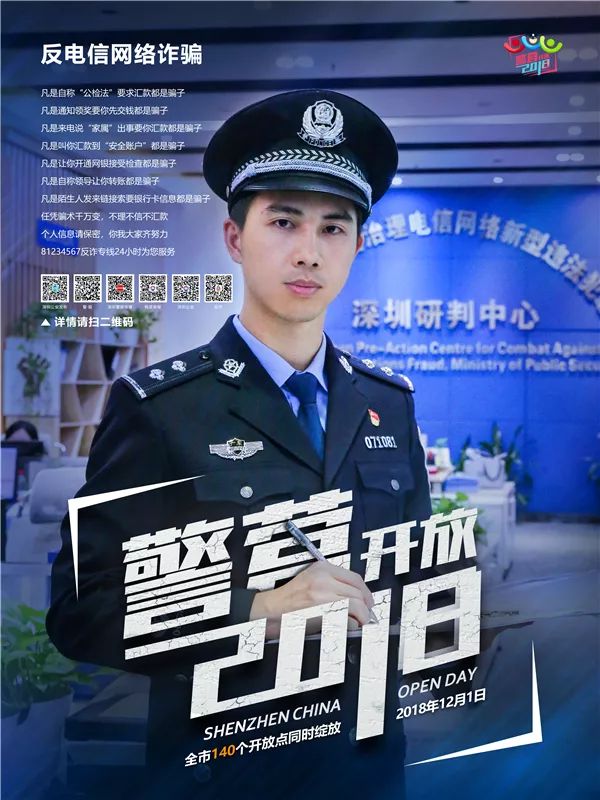 科技前沿守护者,花都警察最新章节——智能时代的体验新篇章