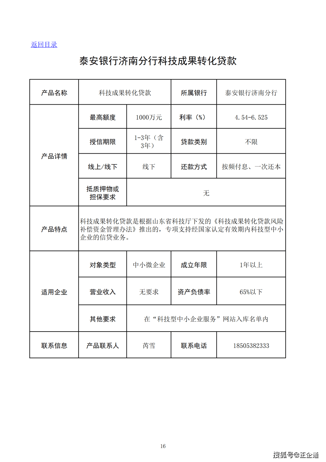 瓜果蔬菜种植忙 第127页