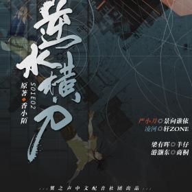 逆水横刀最新章节，高科技产品的革新之旅与未来科技生活的沉浸式体验