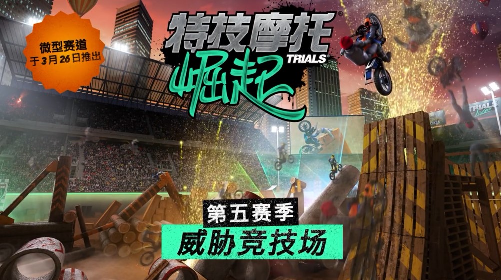 小巷热血竞技场，双方比赛直播盛况