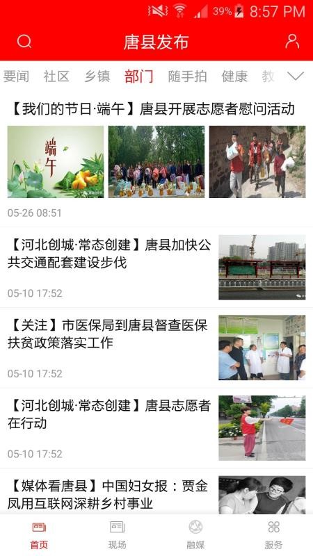 种植露地辣椒 第105页