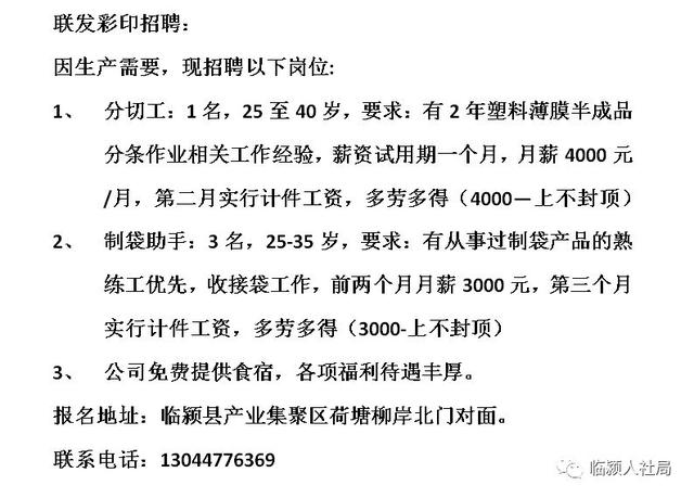 滨州最新招聘信息更新速递✨