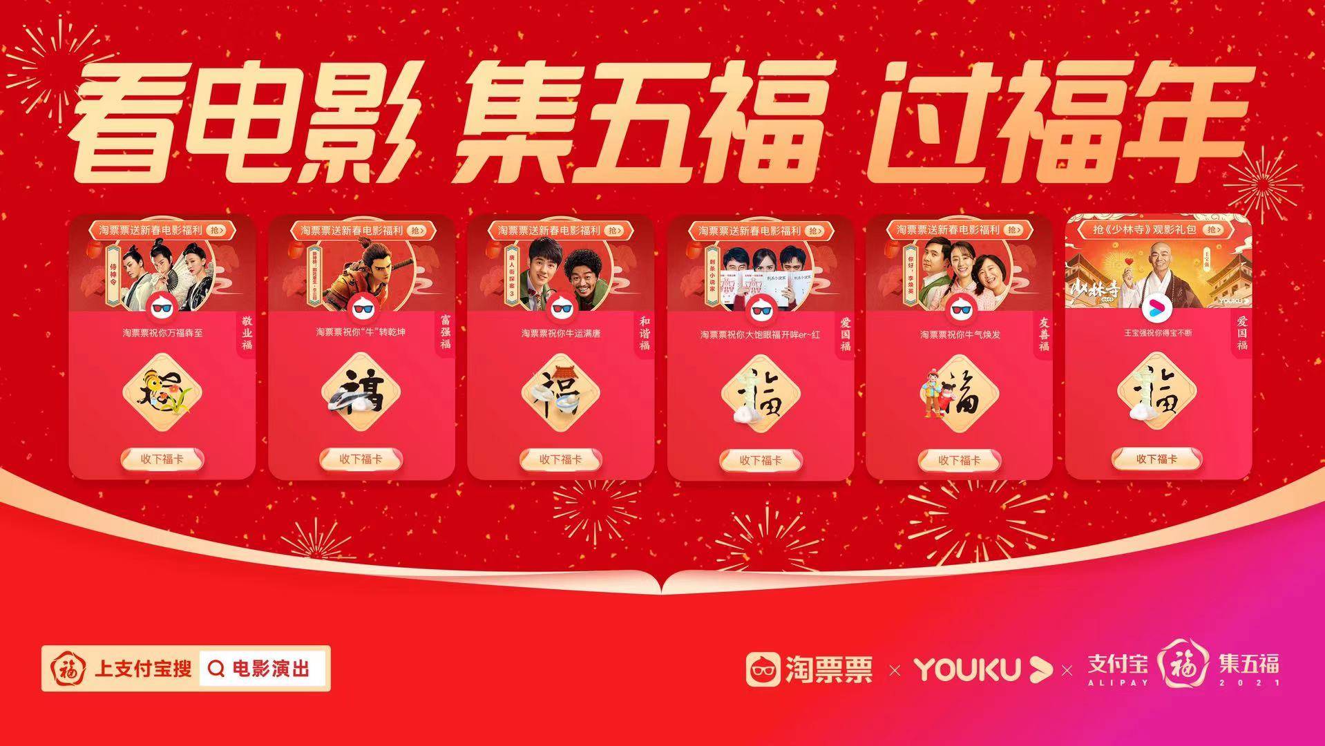 五福影院新址盛大开业，电影盛宴即将开启！