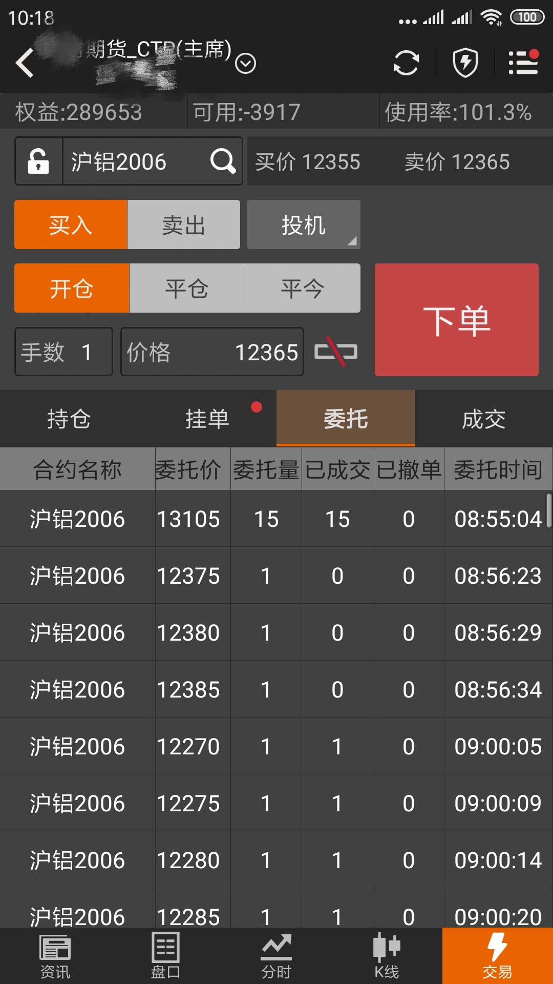 铝邦迪行情下载指南，步骤详解