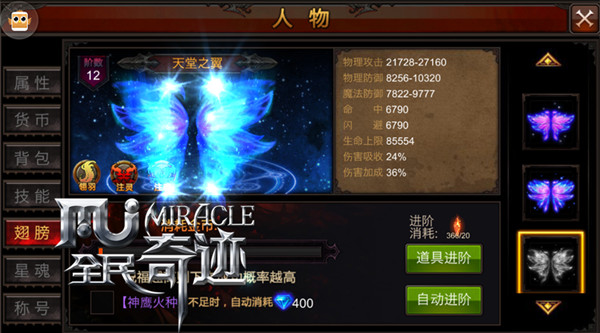 奇迹最新版本，时代的璀璨星辰更新发布