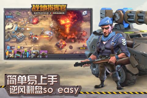 迷你战场指挥官最新更新内容揭秘