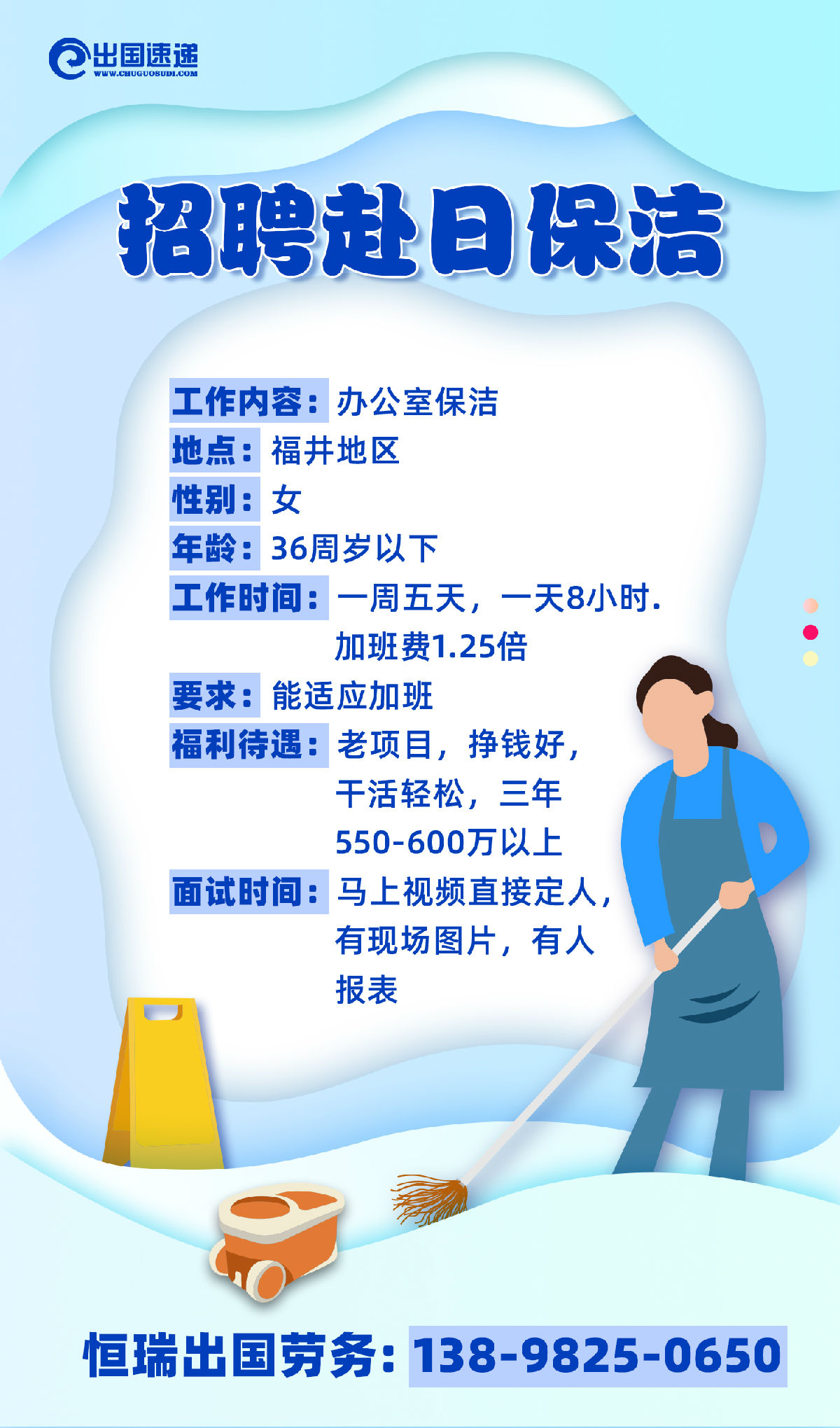 2025大邑保洁最新招聘信息汇总与求职步骤指南