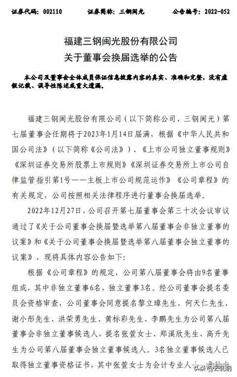 三钢闽光钢铁巨擘的崛起与影响，最新资讯概览