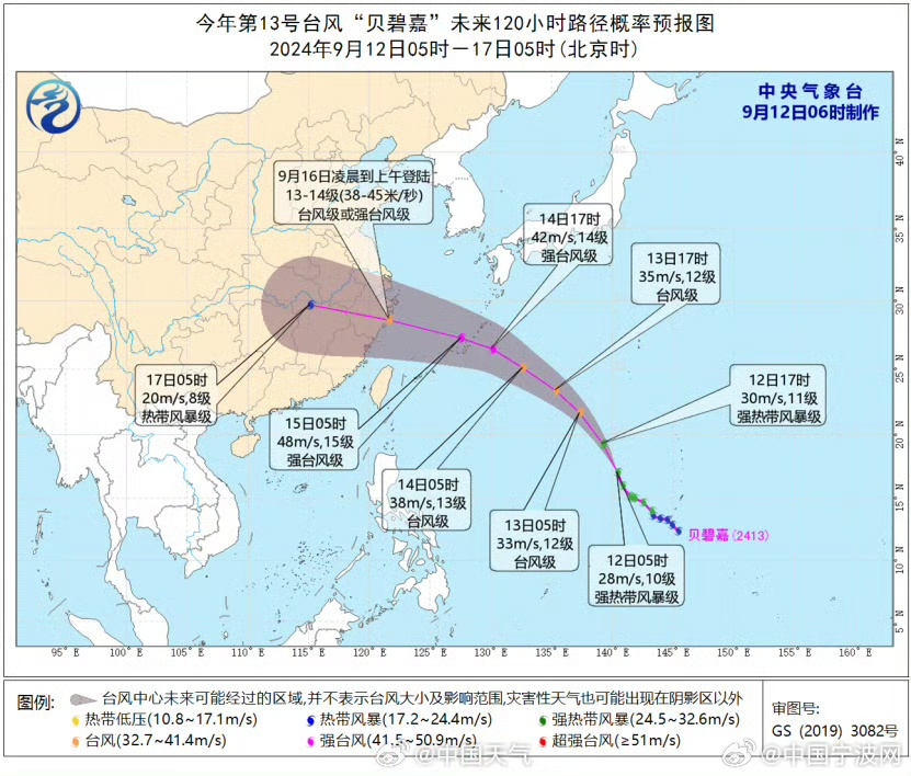 2025年8月台风最新动态及应对步骤指南