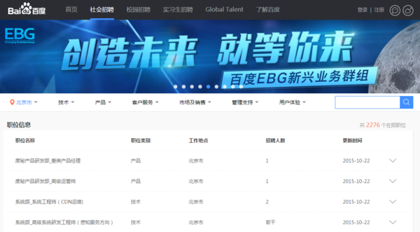 百度最新招聘职位发布，领航时代脉搏与技术浪潮