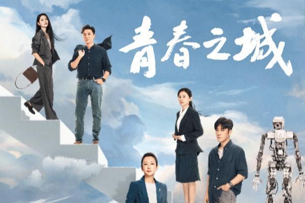 电视剧曾少年，青春成长的多元解读之旅
