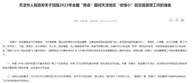 廊坊最新限号通告2025，智能生活，限号措施启动
