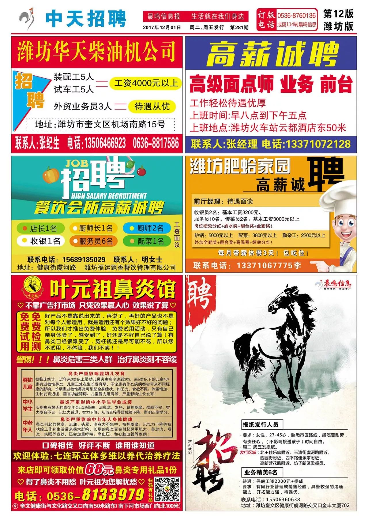 邳州官湖招聘信息，寻找职场新星，共创未来辉煌！