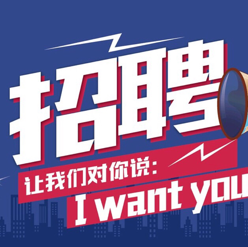 长春二道最新职位招聘，变化带来自信，学习铸就未来职场之路