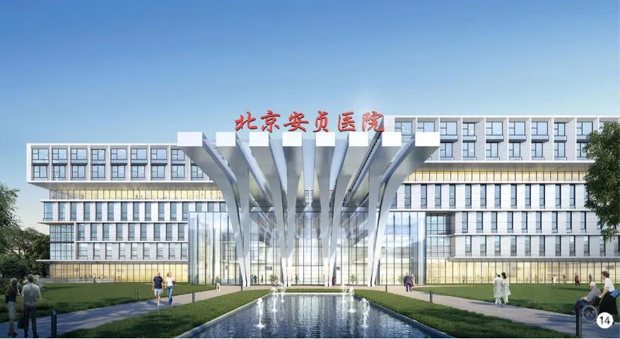 安贞医院东坝最新动态更新，最新进展与资讯速递