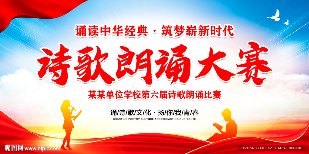 适合比赛的朗诵作品精选📚