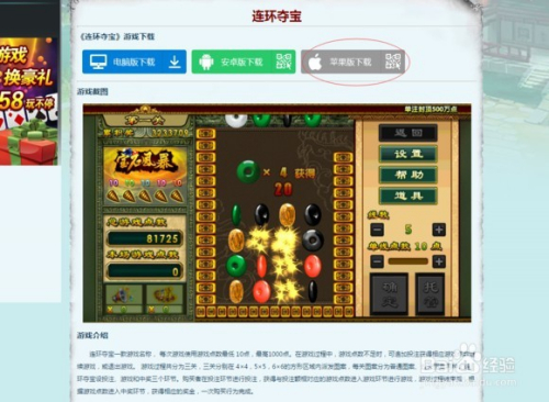 连环夺宝2025最新版下载攻略及步骤指南