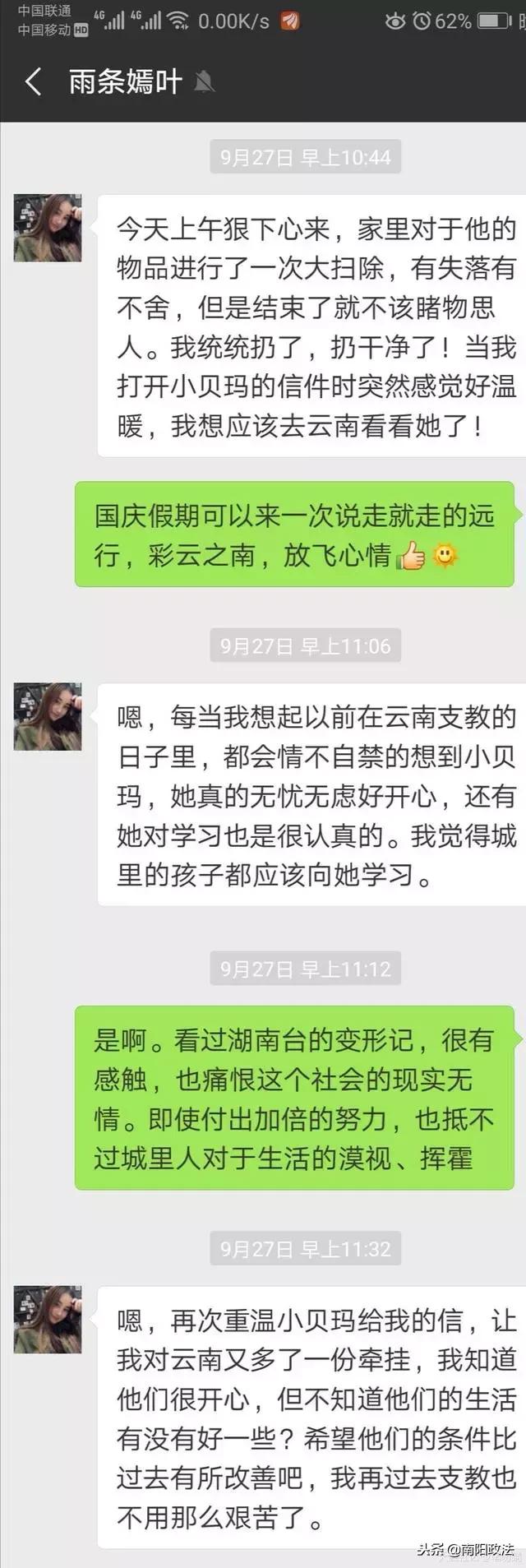 西双版纳最新骗局揭秘与防范指南