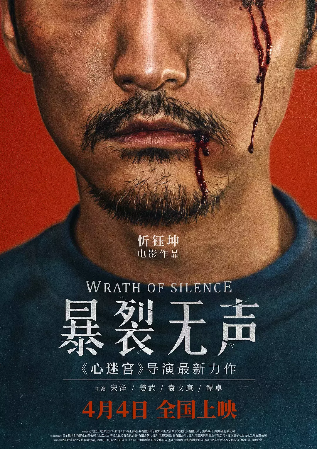 老湿新作发布，时代之声的震撼回响与创作新纪元
