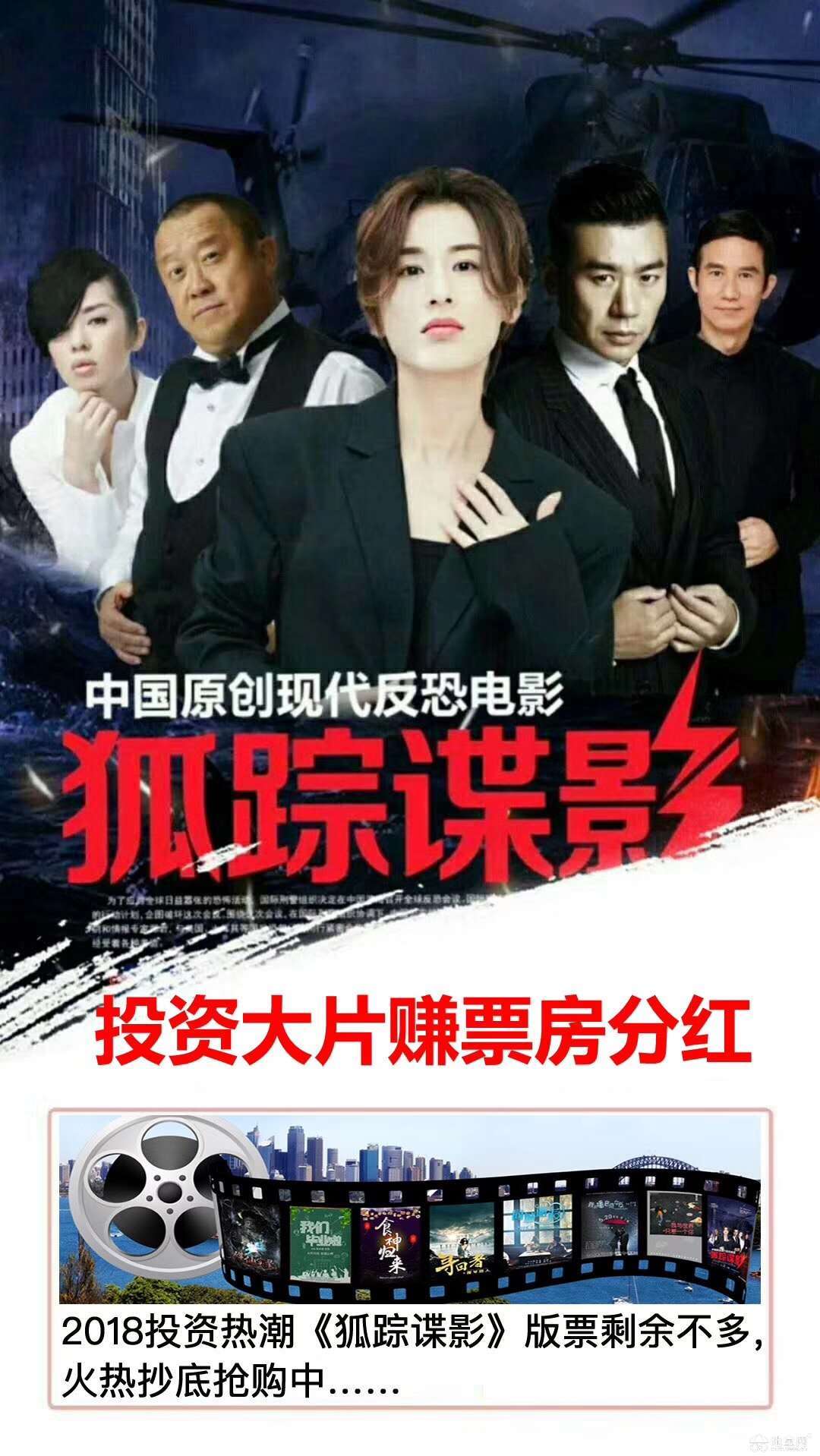 时代背景下的谍影传奇——电影狐踪谍影