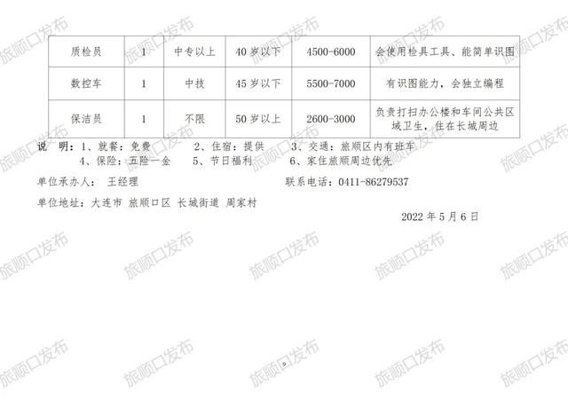 慈溪胜山最新招聘信息，时代的脉搏与地方繁荣同步前行