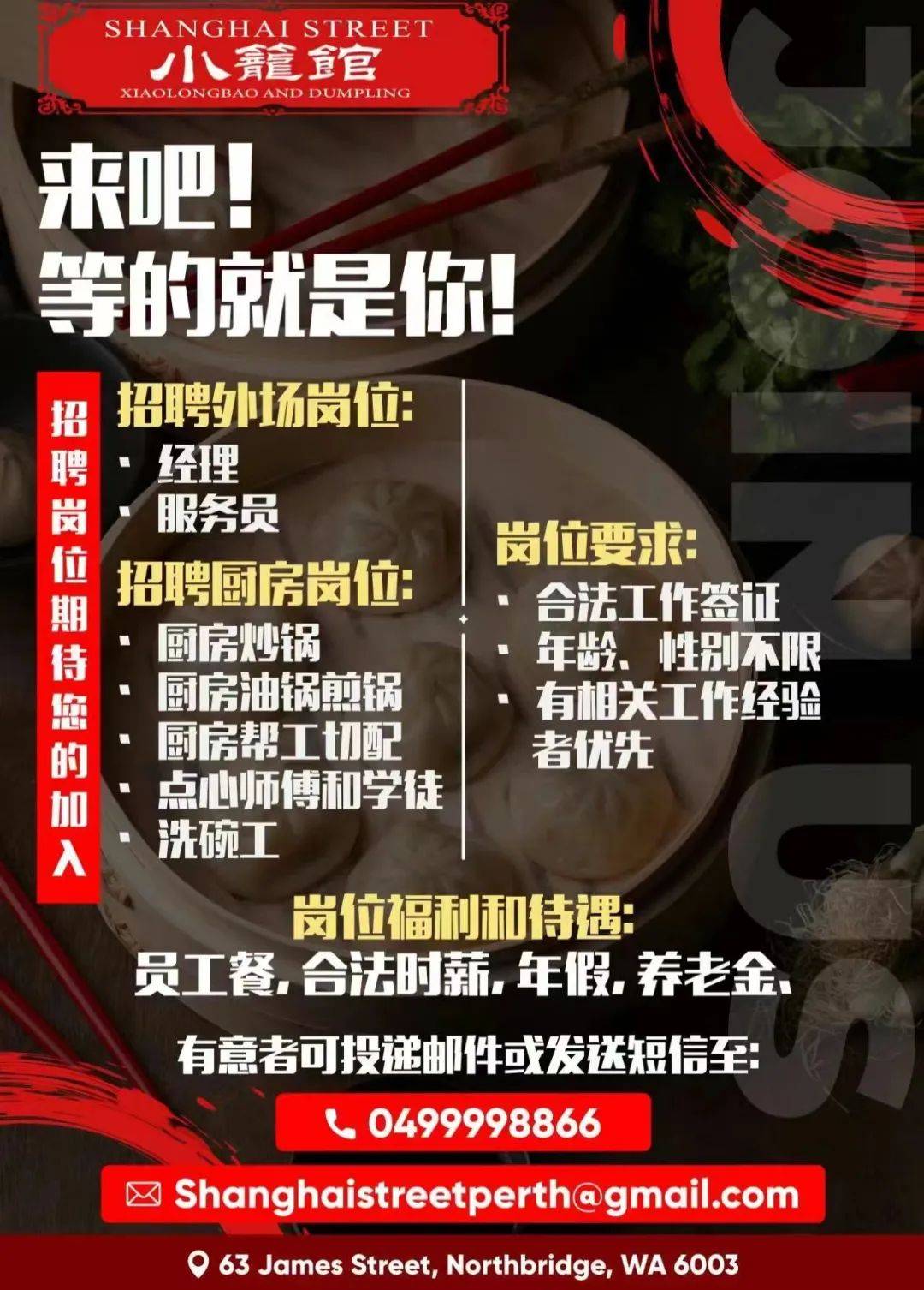 张店兼职职位大招募，探索小巷特色小店，兼职机会不容错过！