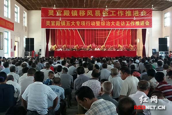 邵东灵官殿镇最新进展报告
