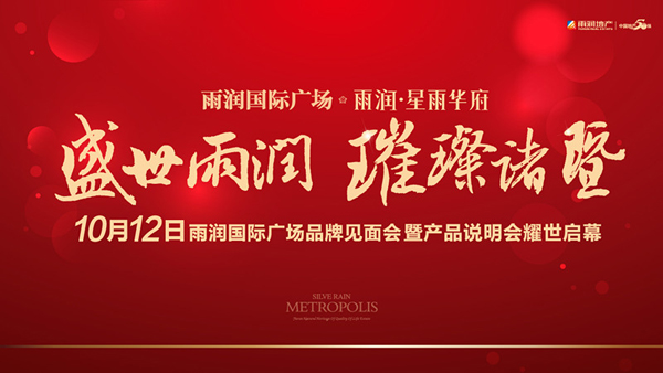 诸暨雨润地产最新动态，与自然美景的邂逅，内心平和之旅的探寻