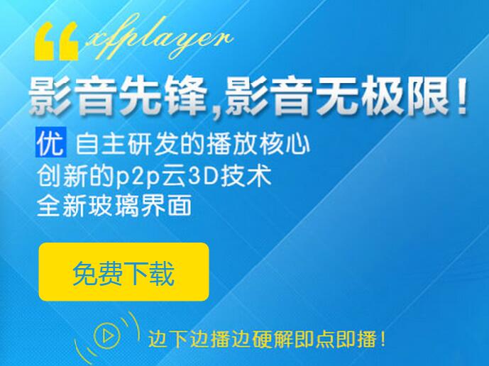 引领潮流的视听盛宴，最新视听先锋