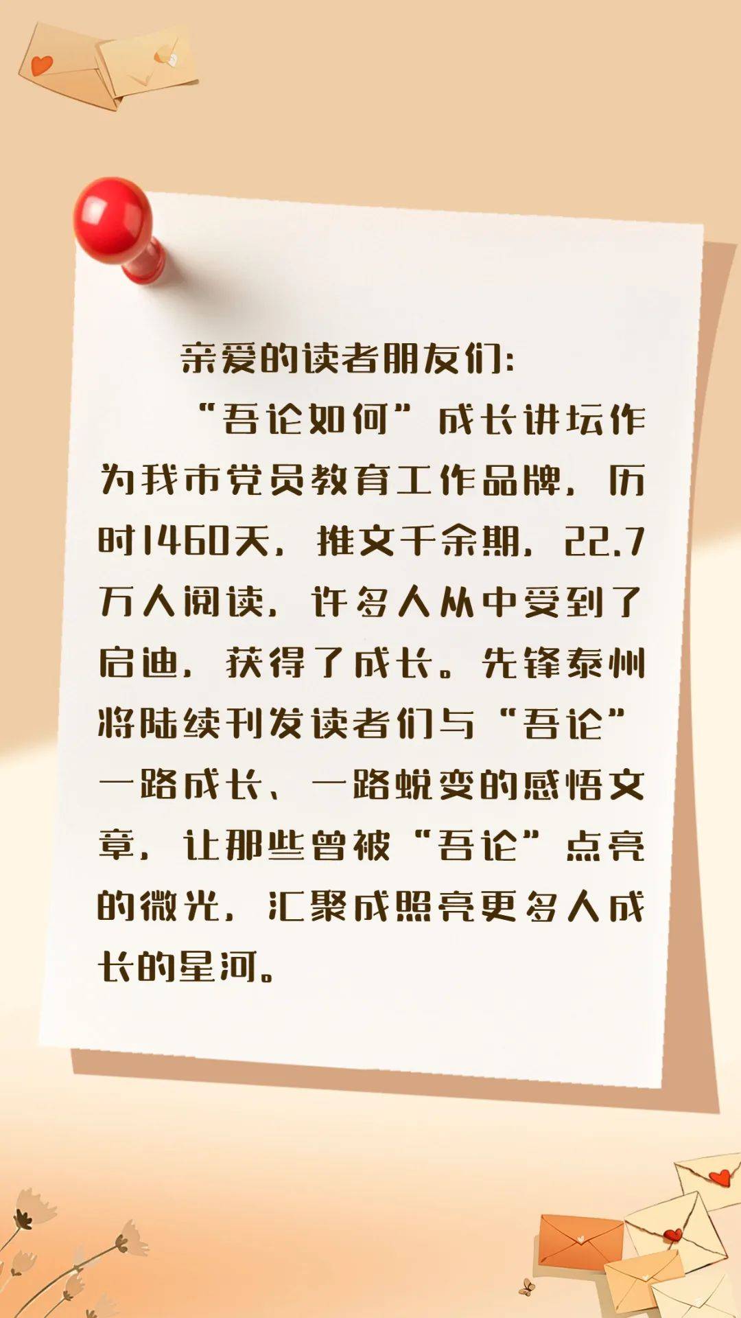 内阁夫人最新章节观点阐述
