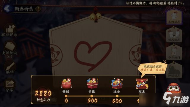 最新祈愿详解，完成祈愿的详细步骤指南