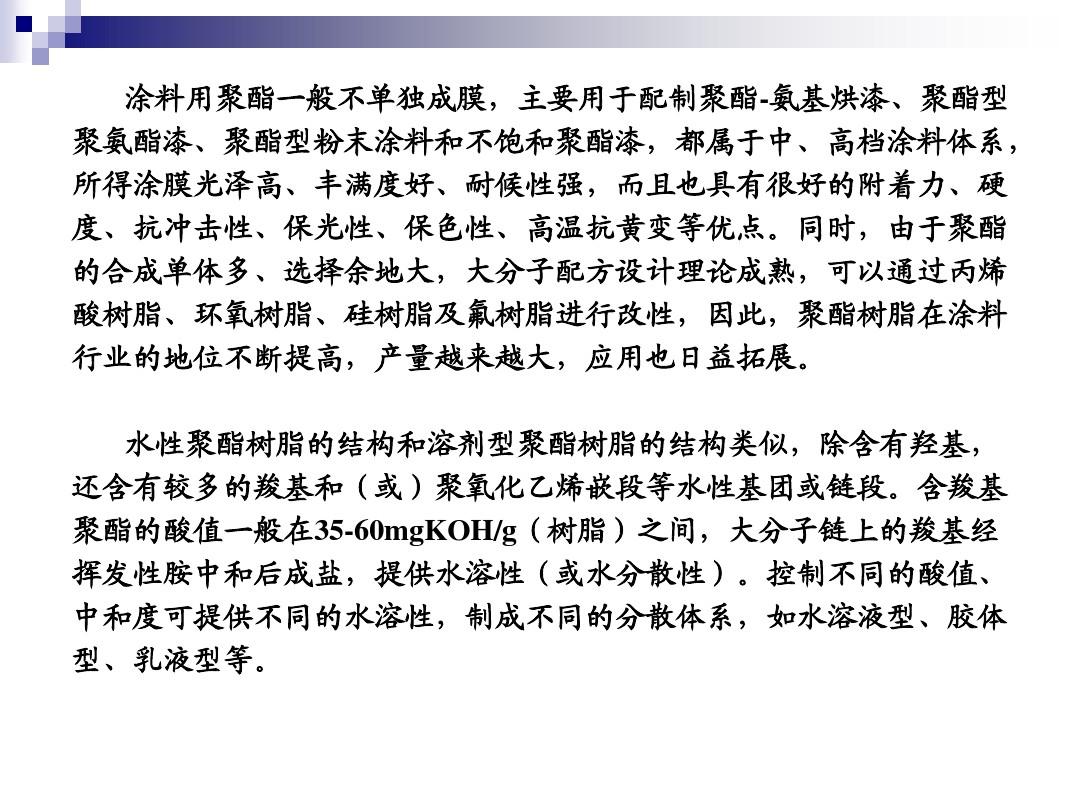 最新树脂材料观点论述，创新与性能优势分析