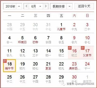 福建最新放假通知详解，假期安排一览无余