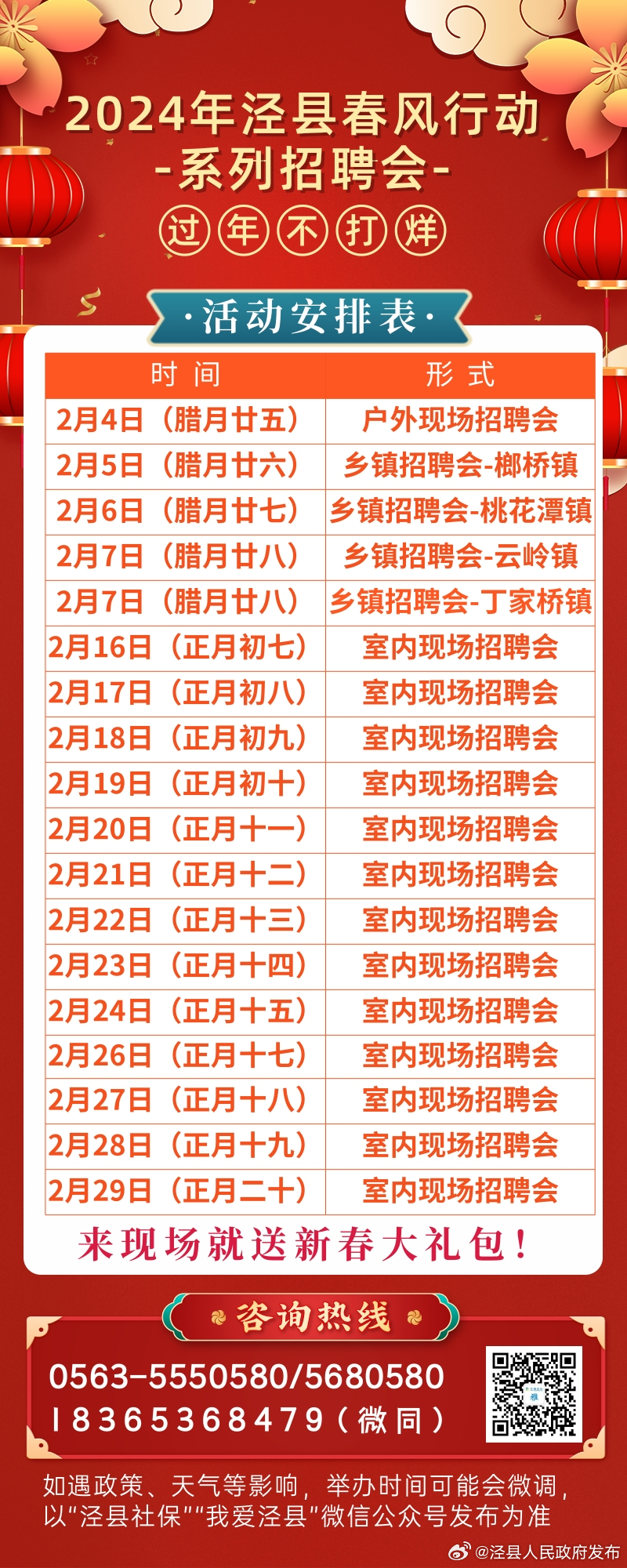 户县最新兼职职位招聘——理想兼职，等你来选！