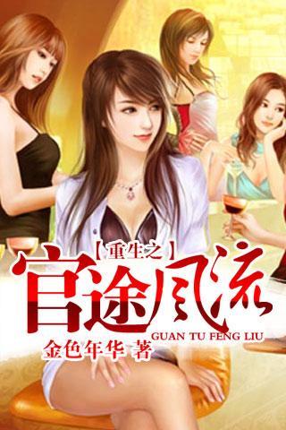 探秘唐林官场传奇，最新章节阅读一览