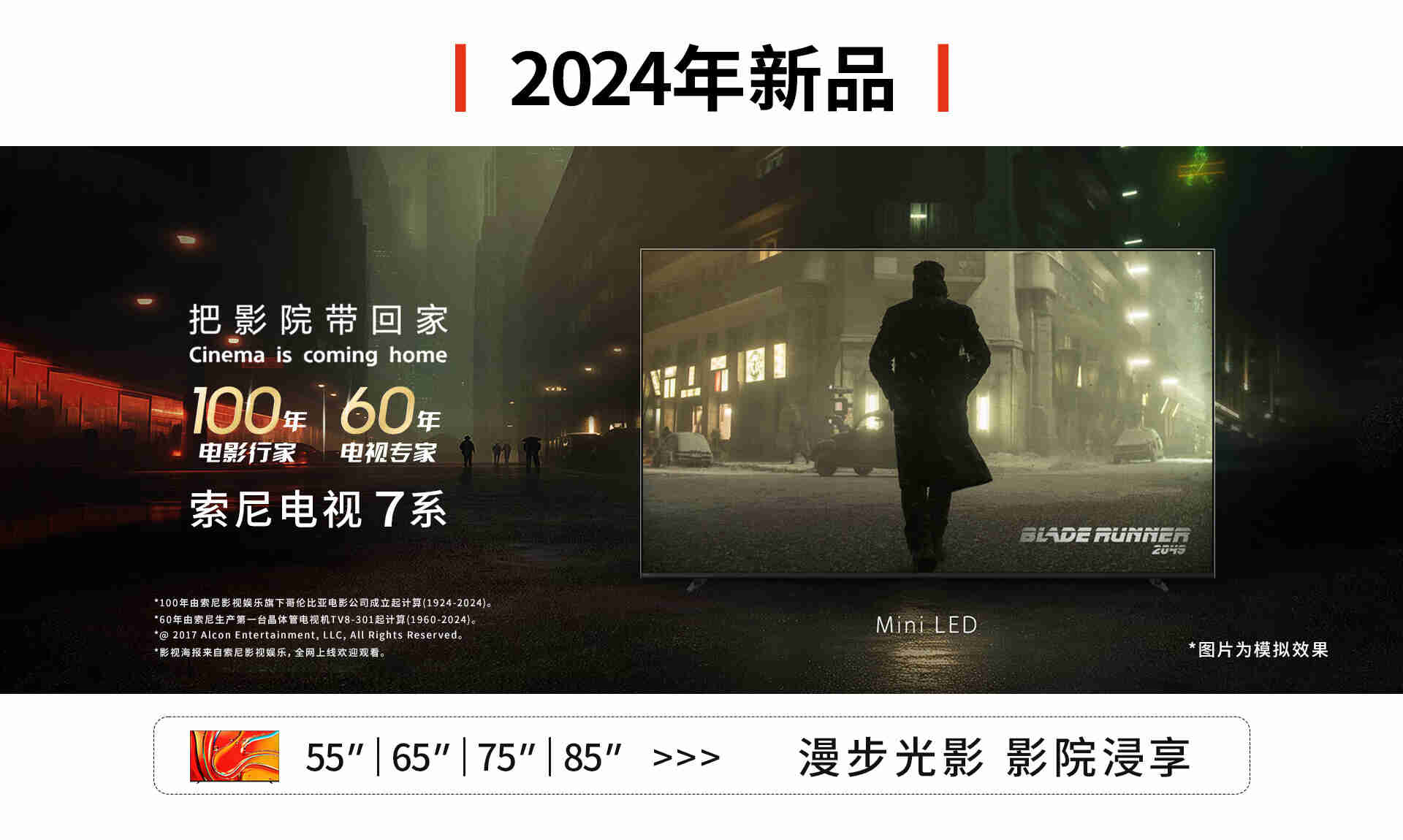 索尼电视官网，科技与艺术的完美融合展示平台