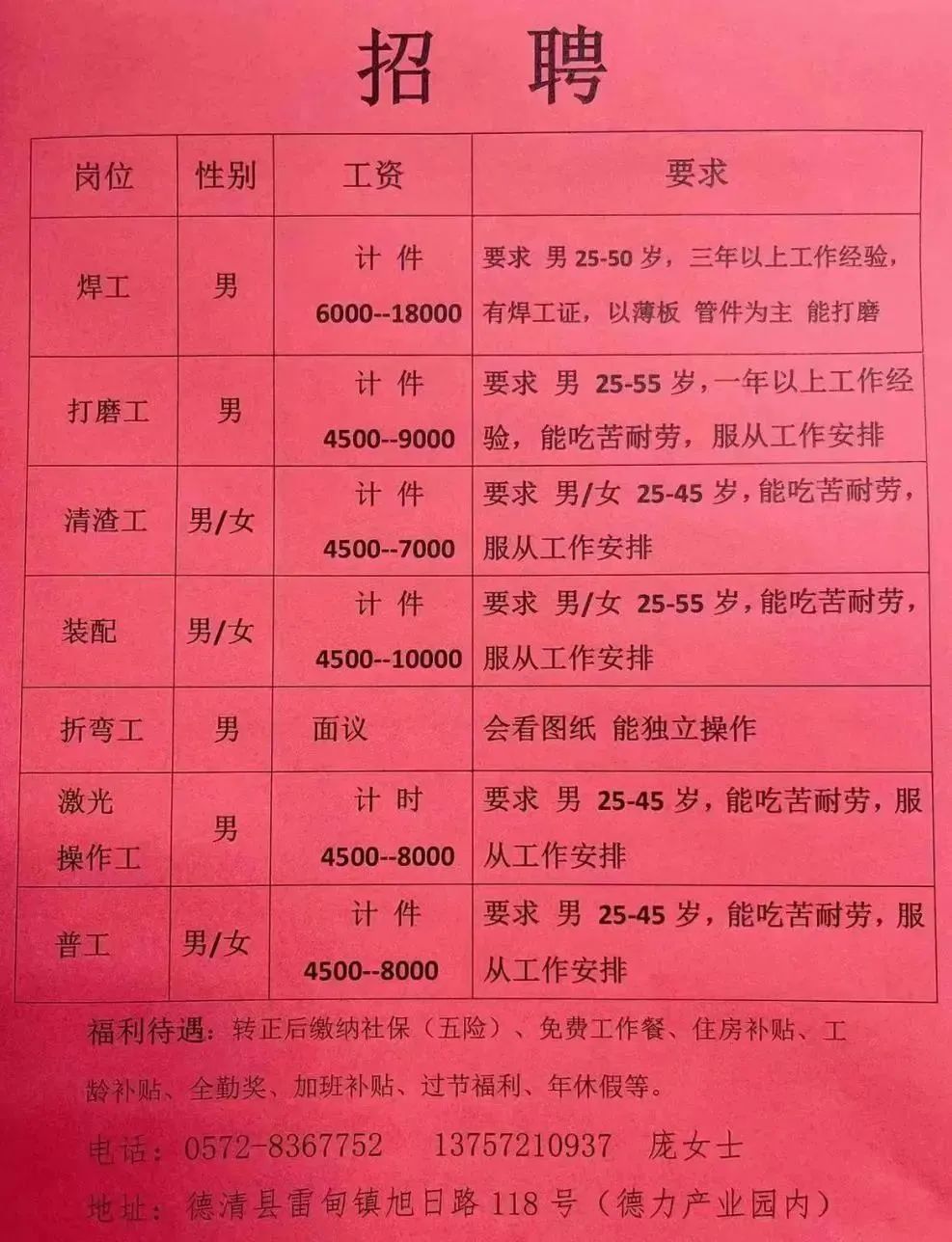 高邑工厂最新招聘资讯，求职故事与岗位空缺的温暖交汇点