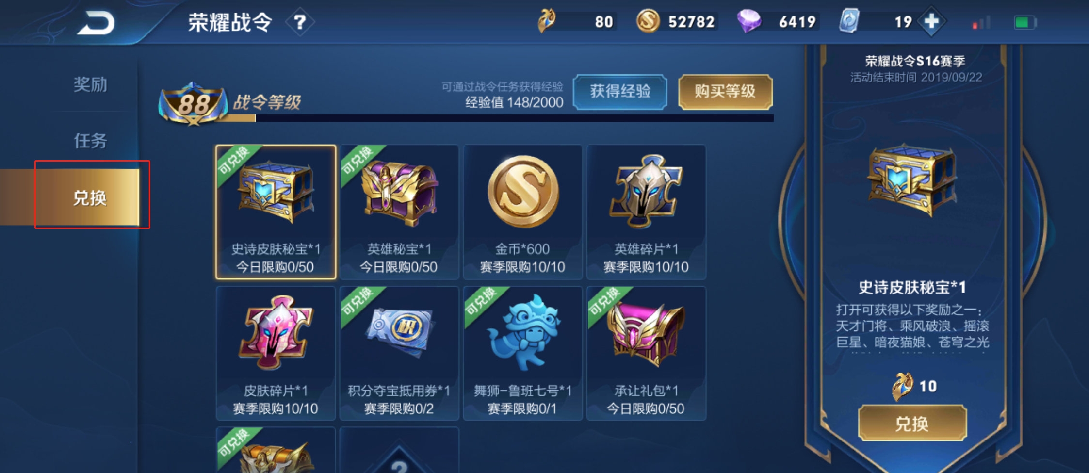王者荣耀比赛攻略，步骤指南与实战指南