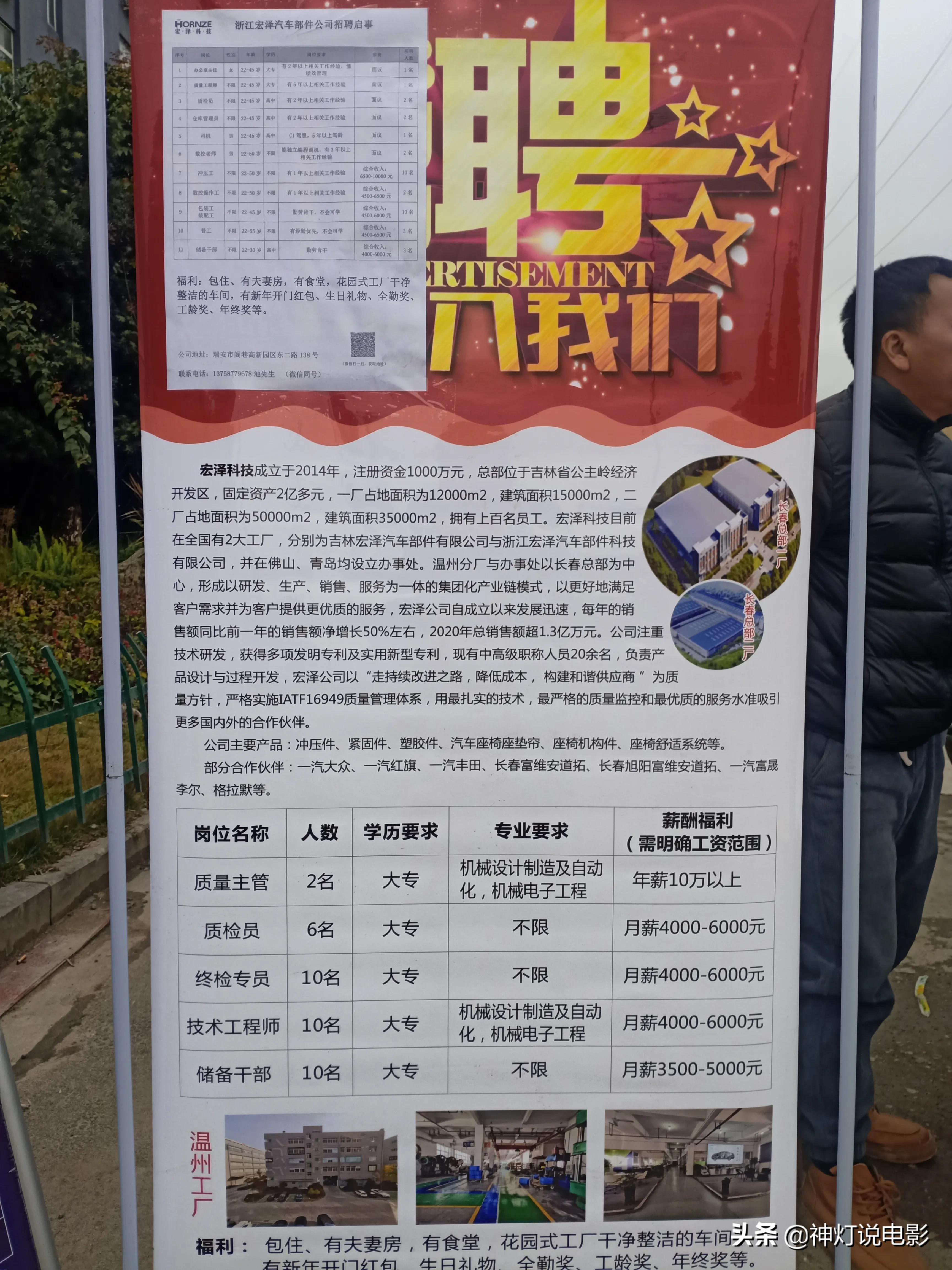长兴最新白班岗位招聘信息汇总