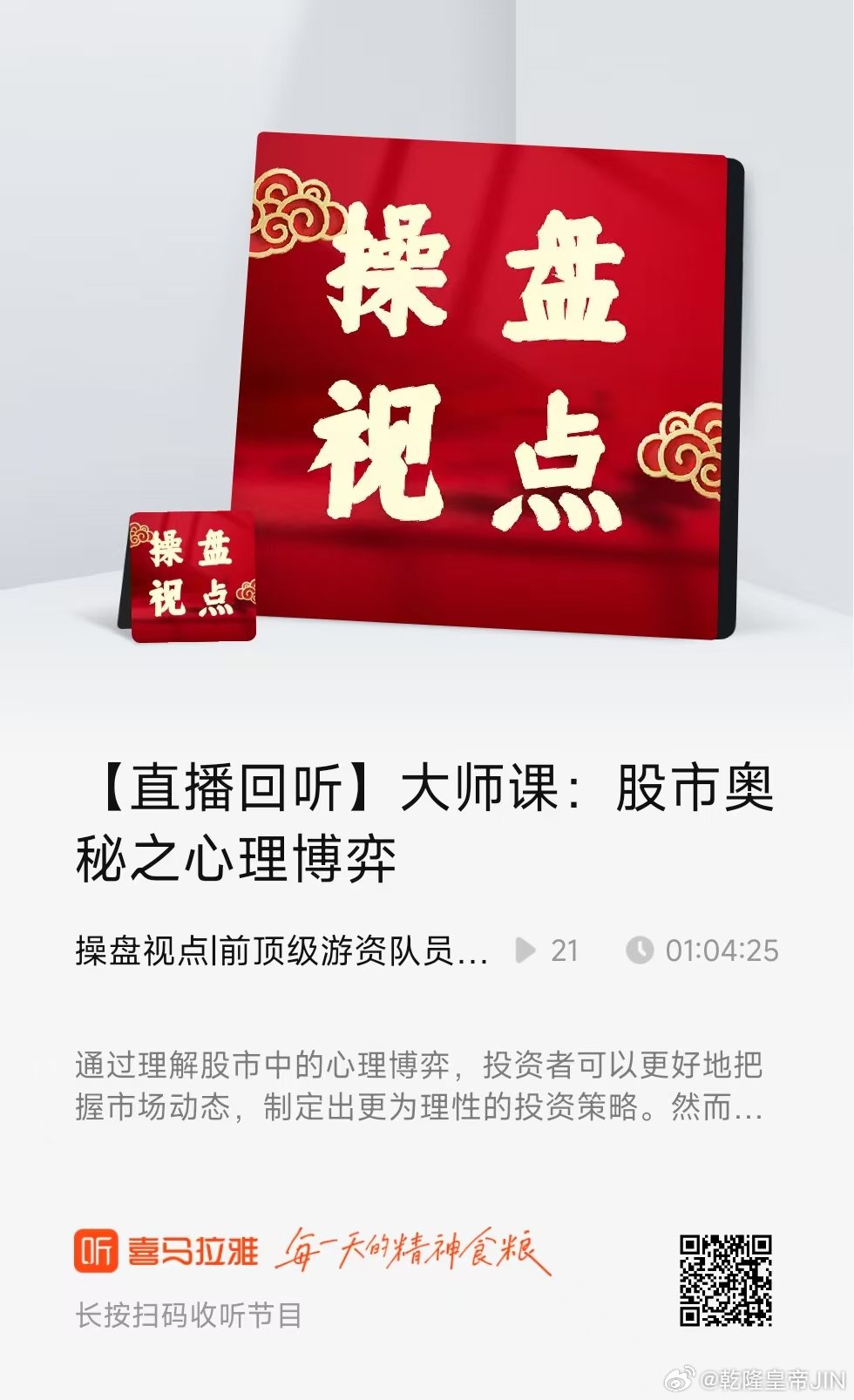 钱群山最新资讯热议小红书焦点！