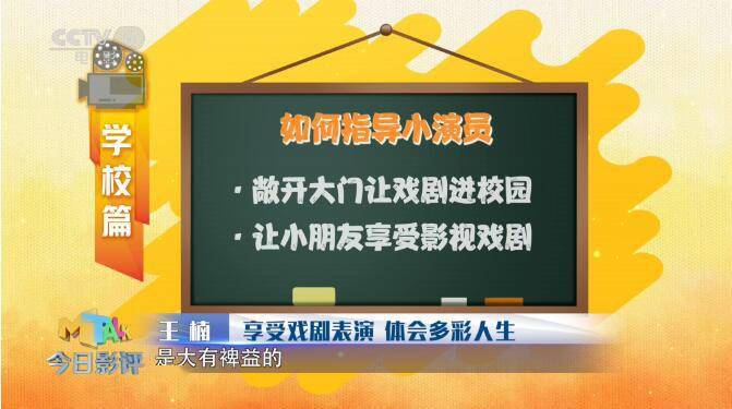 赵少康演员成长之路，如何成为一名出色演员的步骤指南