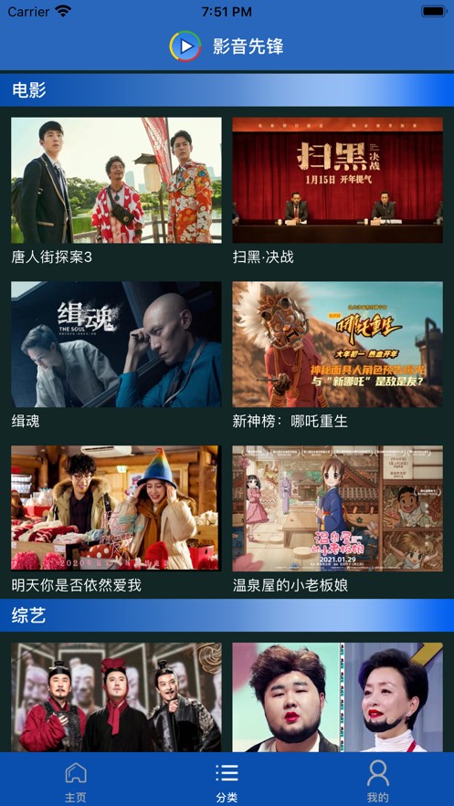 影音先锋最新版，友情的视听盛宴狂欢开启！