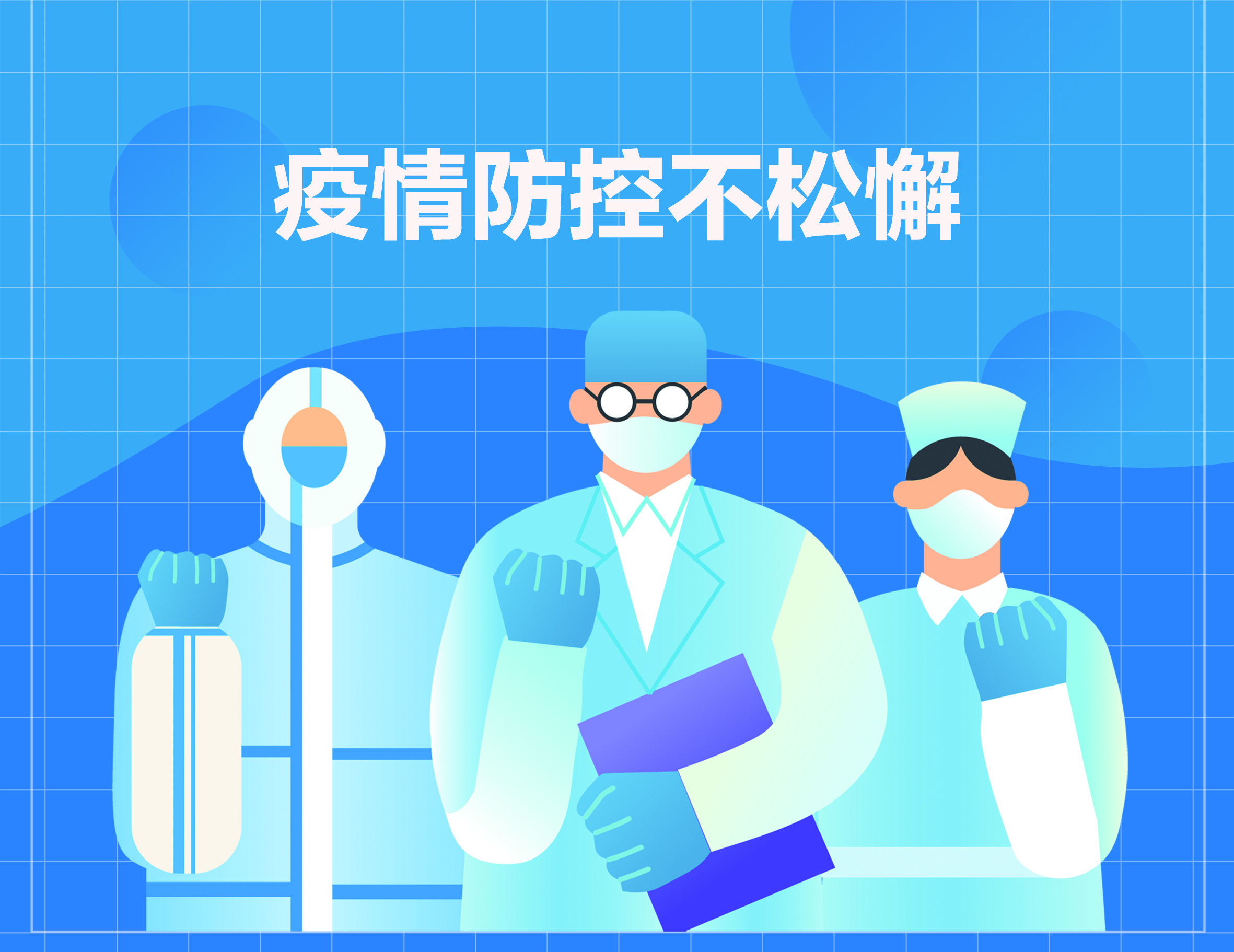 安心疫情动态更新与关注🌺🌼