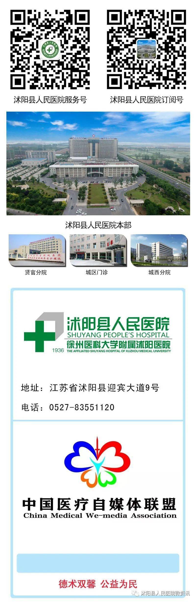 沭阳最新动态，全面更新资讯速递