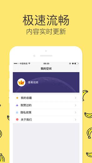 香蕉视频最新版下载，体验升级与功能亮点详解