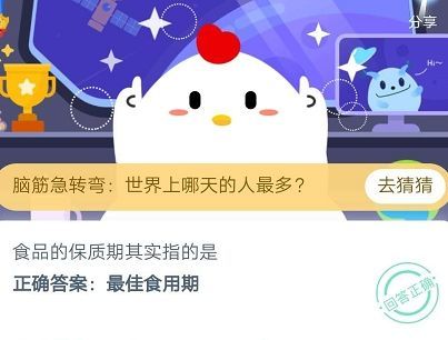 蚂蚁庄园今日答案揭晓，小巷深处的独特风味美食揭秘