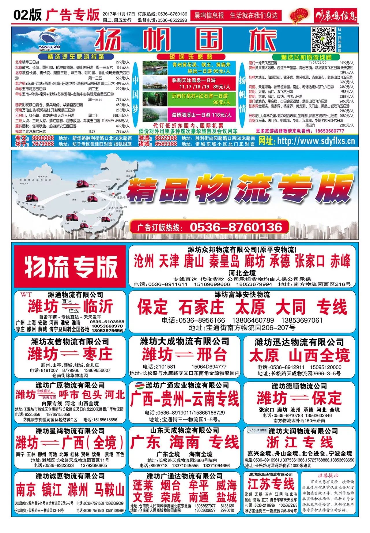 水产 第44页
