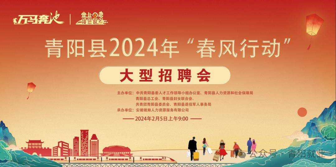 青阳最新职位招聘信息汇总✨
