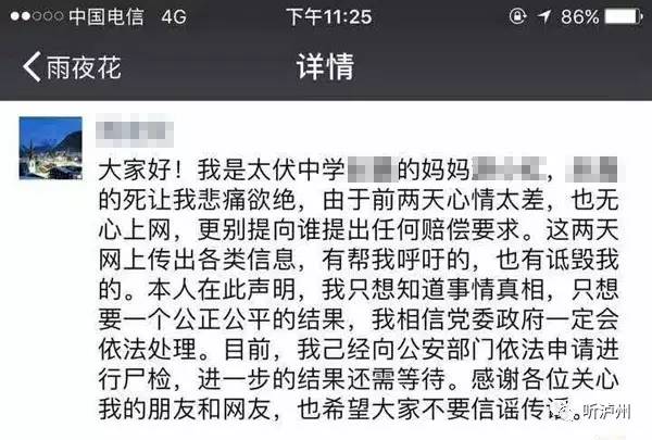 太伏中学死亡事件最新报道，日常小事中的温情纽带揭示真相